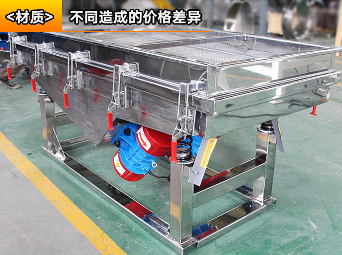 速冻饺子不锈钢直线筛